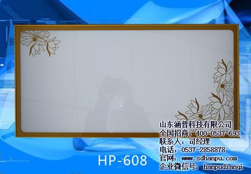 山东涵普科技有限公司_LED平板灯_浴霸  LED平板灯浴霸  浴霸生产商浴霸供