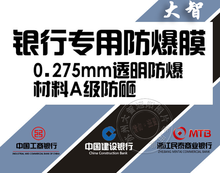 陕西银行防爆膜-银行增强型专用防爆膜价格  银行玻璃贴膜  银行专用防爆膜