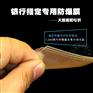 陕西银行防爆膜-银行增强型专用防爆膜价格