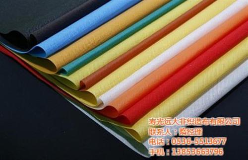 无纺布销售_山东无纺布_远大非织布  品牌无纺布  无纺布批发