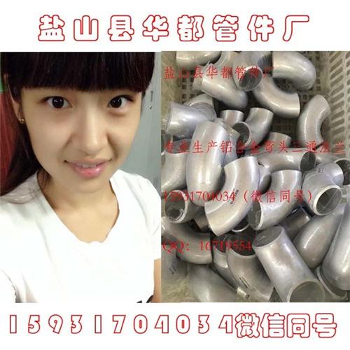 铝法兰型号|大理铝法兰|华都管件(查看)&nbsp;&nbsp;铝法兰现货&nbsp;&nbsp;订做铝法兰