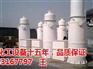 山东废气处理设备_废气处理设备_济南新星