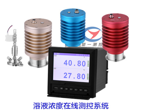 楚一测控氯化钙在线折光仪，氯化钙在线折射计  氯化钙在线浓度仪  氯化钙在线浓度计