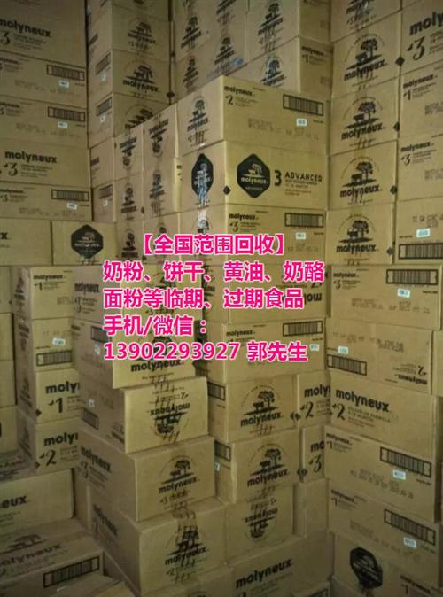 收购临过期方便面|方便面|方便面收购商家 方便面收购网站 哪里收购方便面
