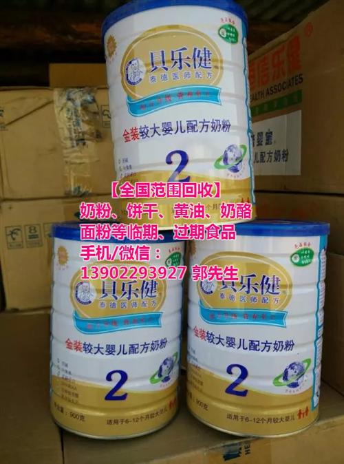 快过期乳清粉回收|乳清粉|乳清粉收购(多&nbsp;&nbsp;收购乳清粉厂家&nbsp;&nbsp;收购快到期乳清粉
