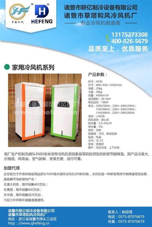 家用冷风机哪个牌子好_北京家用冷风机_草&nbsp;&nbsp;家用冷风机哪家好&nbsp;&nbsp;家用冷风机价格