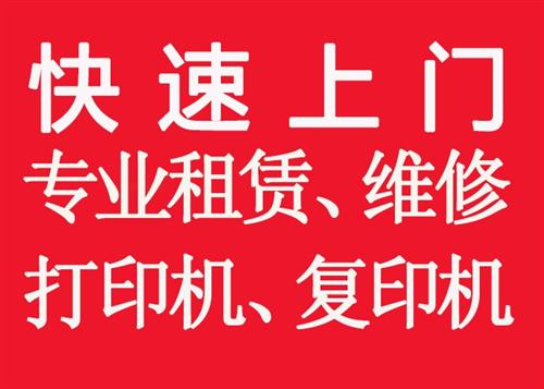 办公设备租赁维修|佛山南海办公设备租赁|&nbsp;&nbsp;办公设备租赁服务&nbsp;&nbsp;办公设备租赁的好