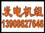 二手康明斯发电机租赁_阳新二手康明斯发电