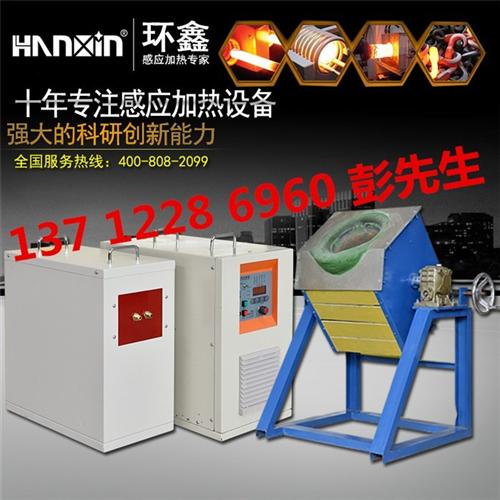 热处理设备_环鑫热处理设备厂家_全自动热 五金件热处理设备 全自动热处理设备 其他铸造及热处理