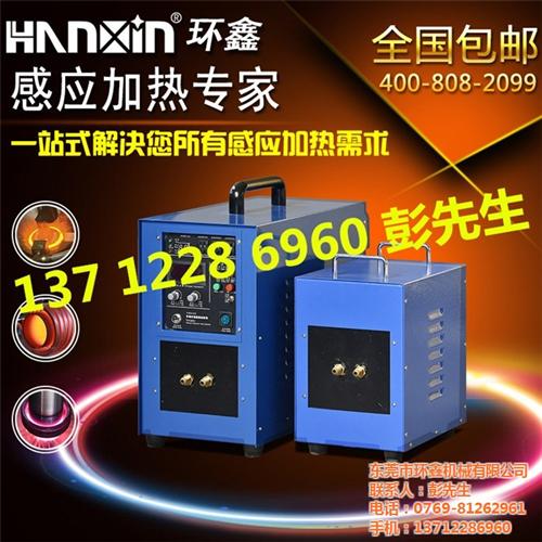 超音频感应加热设备_感应加热_感应加热设&nbsp;&nbsp;电磁感应加热&nbsp;&nbsp;全固态感应加热设