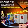中频感应炉、环鑫中频感应炉，行业标杆、4