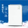 便携式空气净化器【惠通康洁】