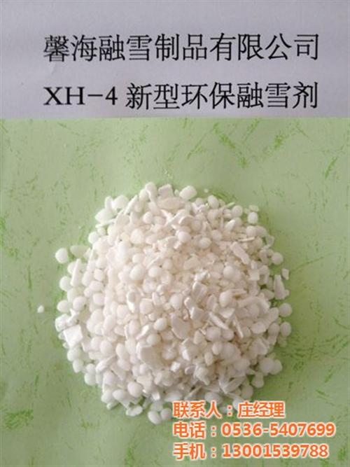 沧州环保融雪剂,馨海融雪制品,优质环保融&nbsp;&nbsp;环保融雪剂供应商&nbsp;&nbsp;优质环保融雪剂&nbsp;&nbsp;环保融雪剂哪家好