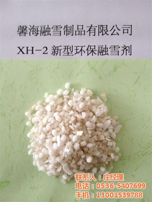 环保融雪剂报价、衡水环保融雪剂、馨海融雪&nbsp;&nbsp;优质环保融雪剂&nbsp;&nbsp;环保融雪剂用途