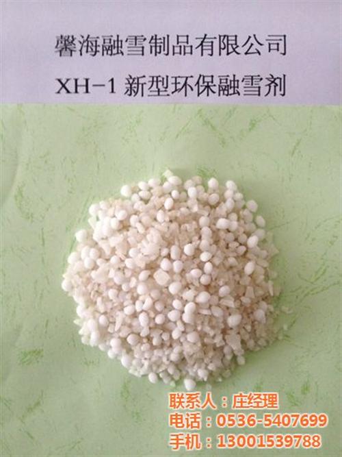 张家口环保融雪剂_馨海融雪制品_环保融雪 环保融雪剂厂家 环保融雪剂供应商 环保融雪剂用途