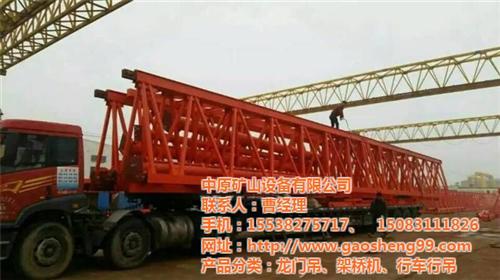 龙门吊租赁公司|福建福州龙门吊|龙门吊厂  龙门吊型号  二手龙门吊