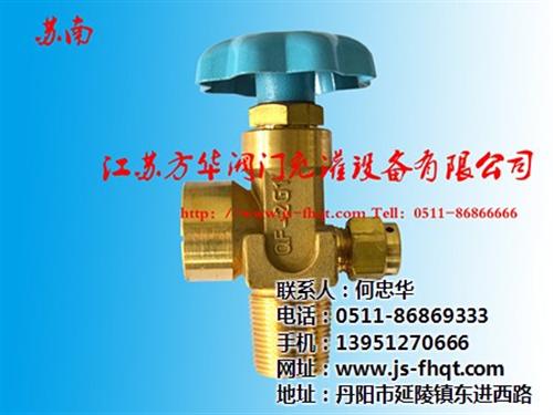 二氧化碳瓶阀厂家,二氧化碳瓶阀,方华阀门  QF2A二氧化碳  二氧化碳瓶阀图片