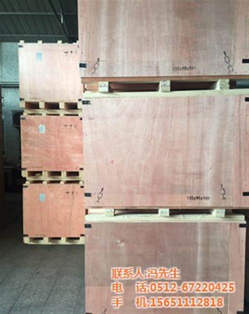 苏州木箱_苏州城北包装材料_苏州木箱报价  苏州木箱出售  苏州木箱功能