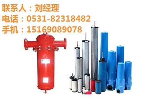 精密过滤器生产|聊城精密过滤器|济南汇智&nbsp;&nbsp;精密过滤器报价&nbsp;&nbsp;精密过滤器 价格