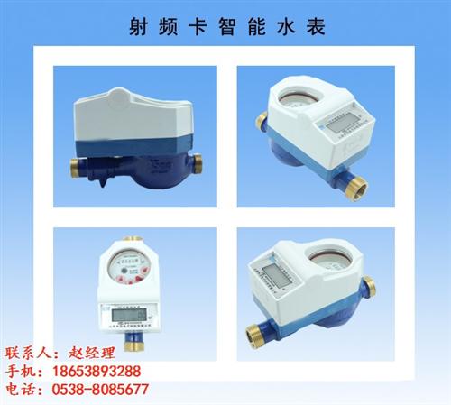 刷卡水表生产厂家、启东刷卡水表、丰功表计  刷卡水表价格  预付费刷卡水表