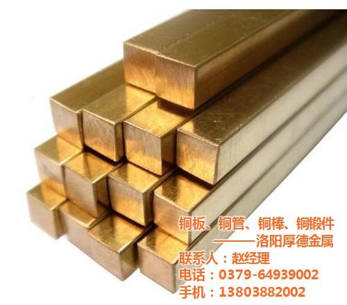 铜棒厂家,漯河铜棒,厚德金属铜棒(图)&nbsp;&nbsp;铜棒价格&nbsp;&nbsp;铜棒供应商