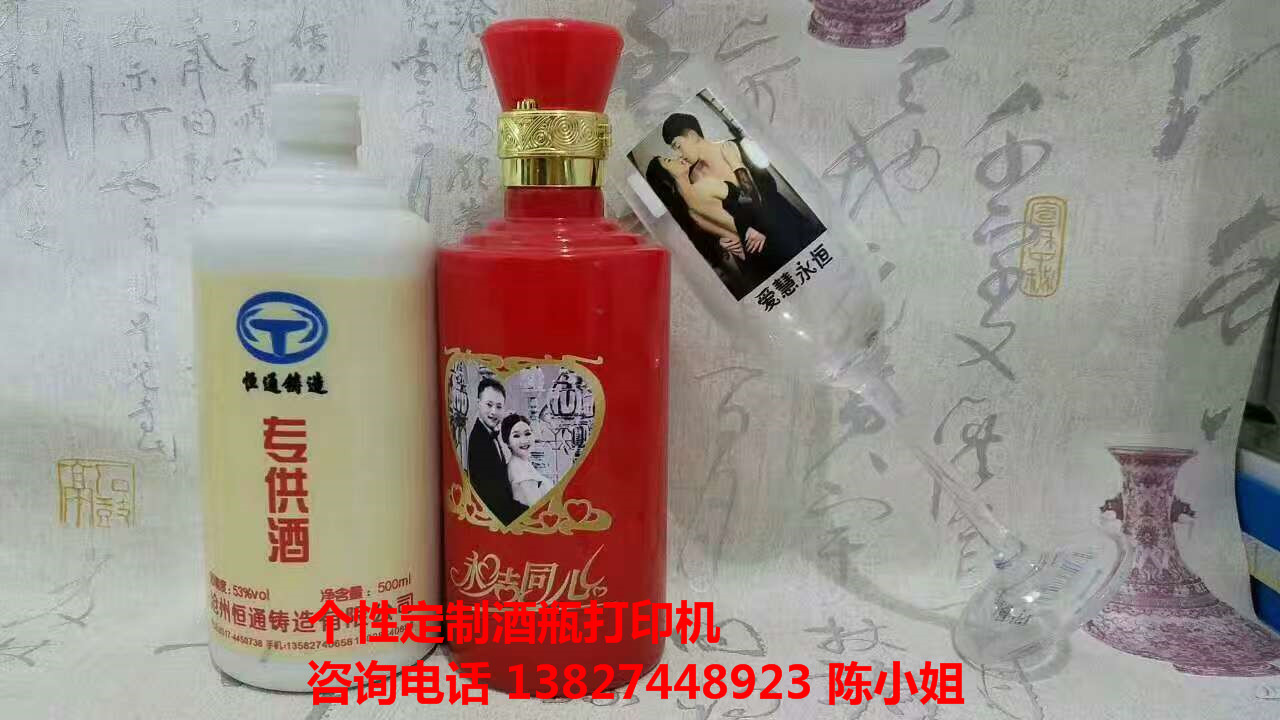 专业定制酒瓶彩绘机市场怎么样？&nbsp;&nbsp;彩绘机厂家&nbsp;&nbsp;彩绘机设备
