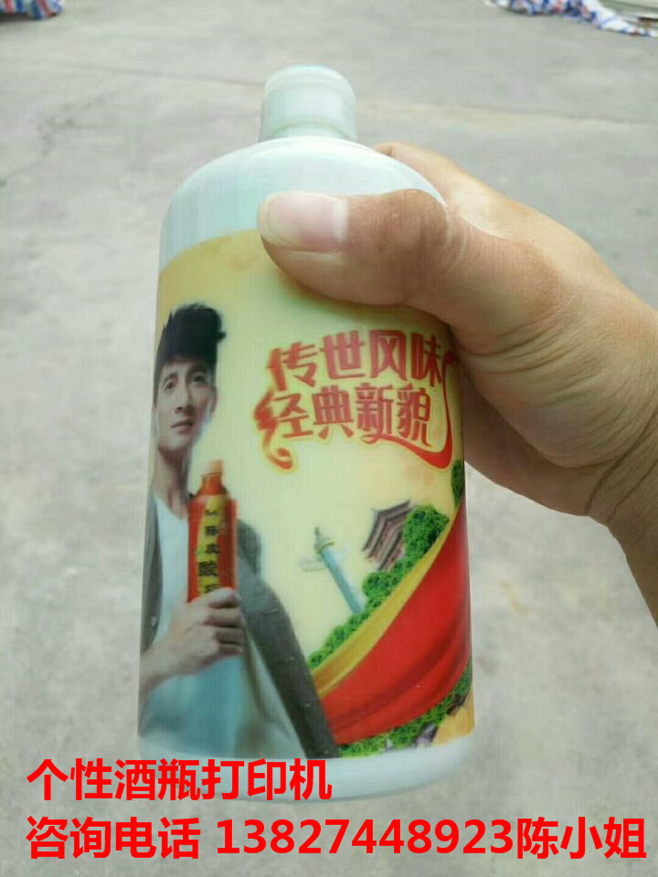 大型圆柱体酒瓶印花机每小时可打印多少酒瓶？&nbsp;&nbsp;酒瓶印花机厂家&nbsp;&nbsp;酒瓶图案打印设备