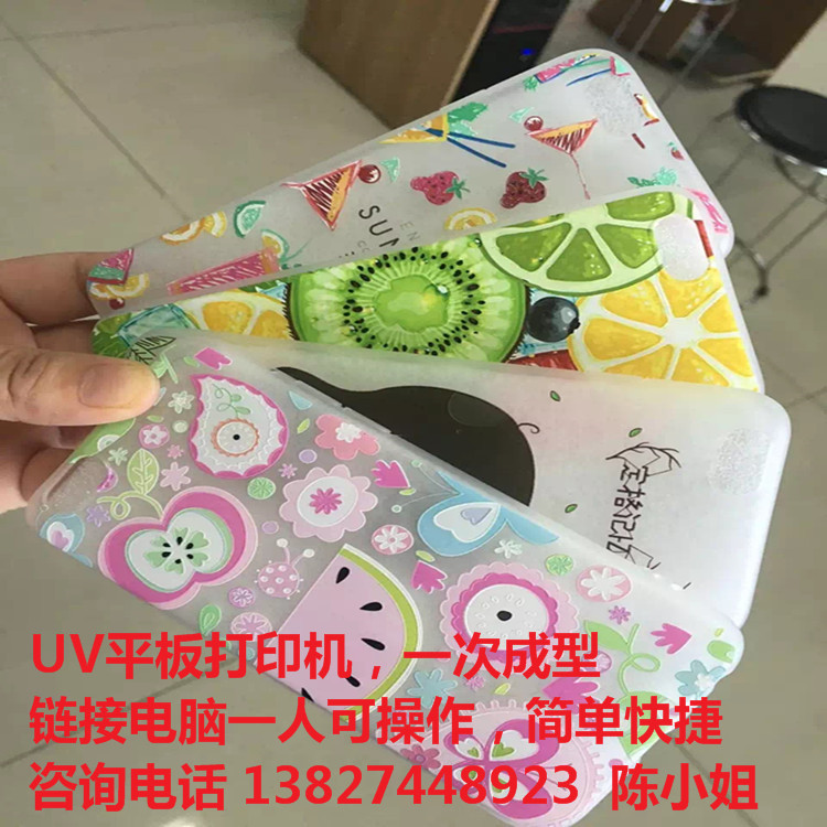 热销手机壳印花机9060型号&nbsp;&nbsp;9060印花机&nbsp;&nbsp;印花机厂家