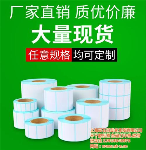 标签、上海线缆标签、通信机房标签白色机架  馈线标签、蓝色电  机架标签、红色电  通信机房标签、白