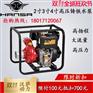 三寸电启动柴油机自吸泵