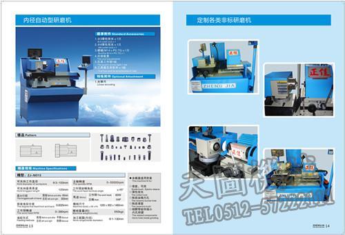 研磨机,天图机械,太原外径标准型研磨机  内径标准型研磨机  无锡外径研磨机