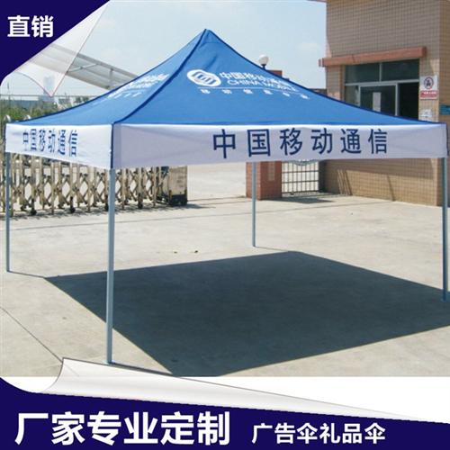 户外广告帐篷,帐篷,广州牡丹王伞业 摆摊帐篷 折叠帐篷
