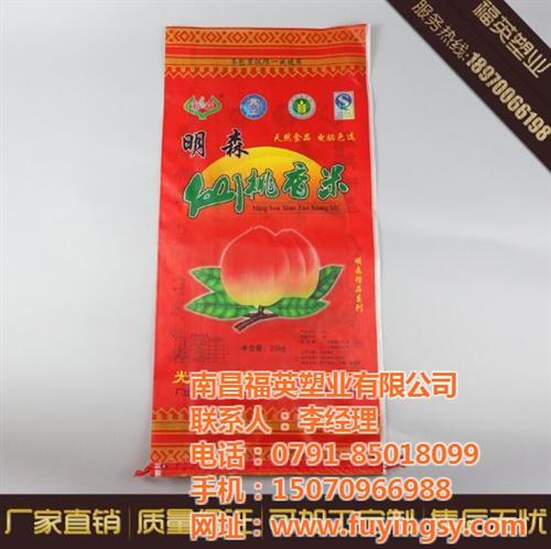 化肥编织袋批发商、新余编织袋、福英塑业(  塑料编织袋公司  编织袋包装