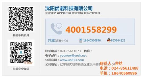 企业建站公司、葫芦岛企业建站、优诺科技(  企业建站服务  企业建站怎么做