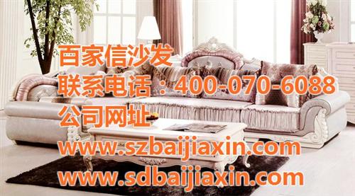 欧式沙发公司,淄博欧式沙发,百家信欧式沙  欧式沙发生产厂家  欧式沙发多少钱