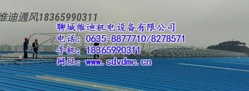 五型通风天窗、通风天窗、维迪机电设备(图  启闭式通风天窗  钢结构通风天窗