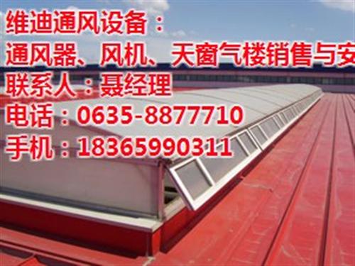 自然通风器、通风器、维迪机电设备(图)  屋顶通风器  500型无动力通