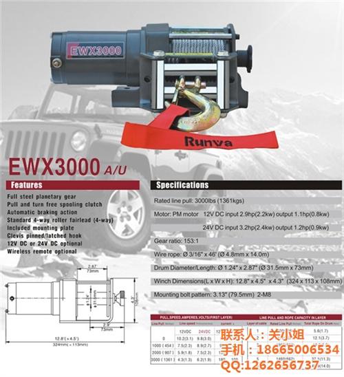 电动绞盘|汽车绞盘|直流电动绞盘  24伏电动绞盘  12v电动绞盘