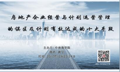 企业经营与计划运营管理的误区及计划有效达成手段&nbsp;&nbsp;计划管理
