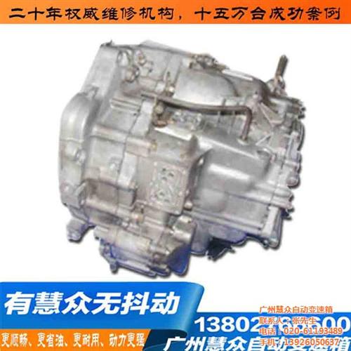 变速箱_大众自动变速箱价格_慧众变速箱维  al4自动变速箱  雅阁自动变速箱价
