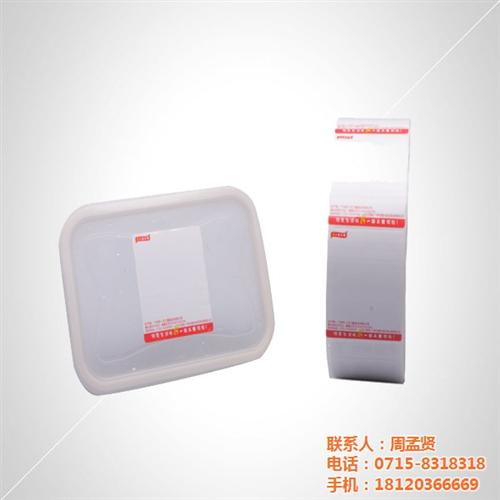 宿州市食品标签_必晟纸业_食品标签定制  食品标签配料  食品标签厂家