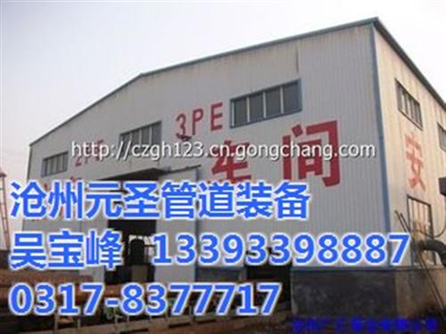 沧州3PE防腐钢管,3PE防腐钢管,元圣  3PE防腐钢管生  3PE防腐钢管哪
