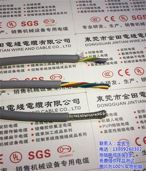 屏蔽拖链电缆|拖链电缆|哪家拖链电缆质量&nbsp;&nbsp;耐磨耐弯折拖链电&nbsp;&nbsp;耐弯折拖链电缆