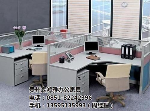 贵阳办公家具公司,办公家具,优选森鸿雅办  贵阳办公家具哪家  贵州办公家具