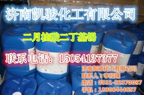 二月桂酸二丁基锡用途|凯骏化工有机锡|二