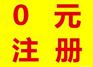 東莞寮步注冊公司_信諾會計專業(yè)注冊_注冊