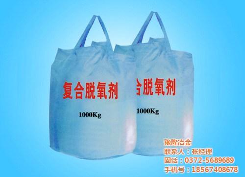 高温脱氧剂_脱氧剂_豫隆冶金(多图)&nbsp;&nbsp;碳化硅脱氧剂&nbsp;&nbsp;脱氧剂厂