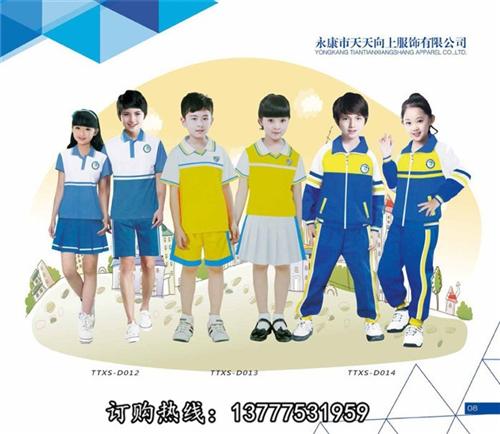 工作服,天天向上优质供应商,工作服管理制&nbsp;&nbsp;工作服设计&nbsp;&nbsp;工作服管理制度&nbsp;&nbsp;工作服厂家