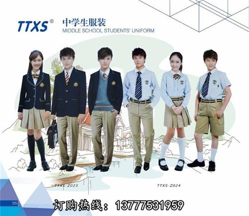 校服订做|校服|天天向上(查看)&nbsp;&nbsp;定制校服&nbsp;&nbsp;校服哪家好