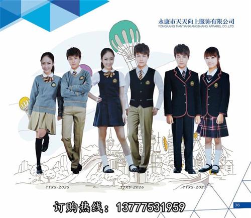 校服_天天向上坚持高品质_校服批发厂家&nbsp;&nbsp;定做校服&nbsp;&nbsp;校服定做厂家